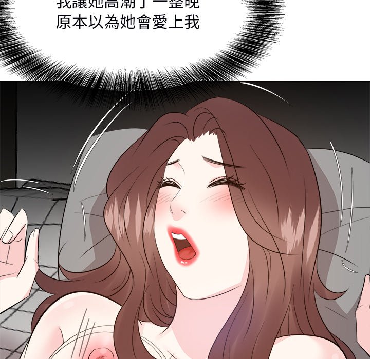 《甜心干爹》漫画最新章节甜心干爹-第40章免费下拉式在线观看章节第【86】张图片