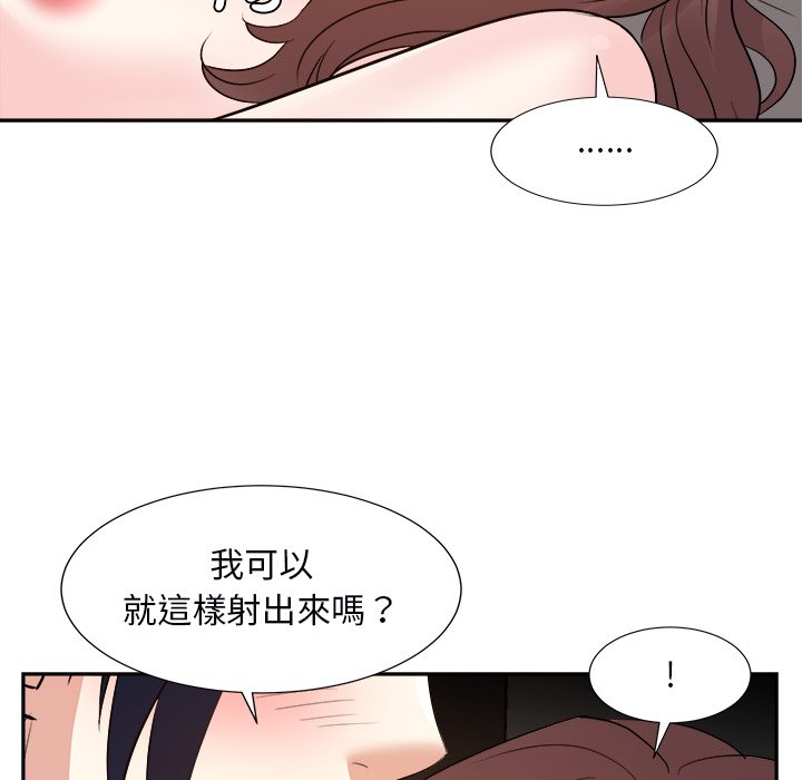 《甜心干爹》漫画最新章节甜心干爹-第40章免费下拉式在线观看章节第【92】张图片