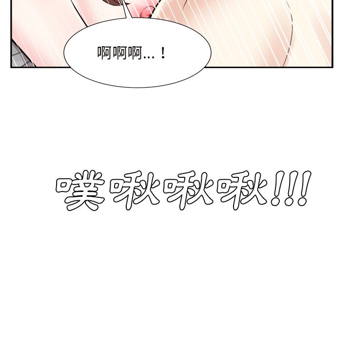 《甜心干爹》漫画最新章节甜心干爹-第40章免费下拉式在线观看章节第【109】张图片