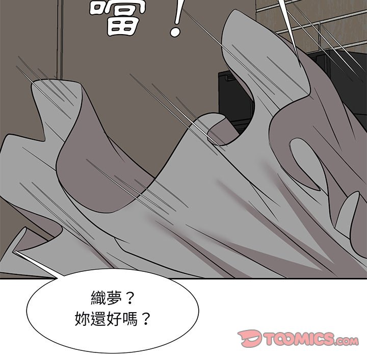 《甜心干爹》漫画最新章节甜心干爹-第40章免费下拉式在线观看章节第【137】张图片