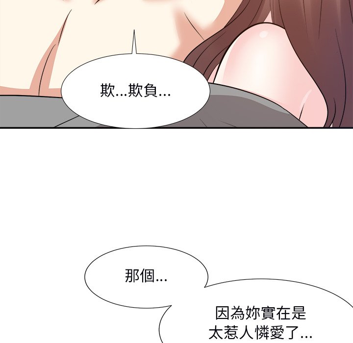 《甜心干爹》漫画最新章节甜心干爹-第40章免费下拉式在线观看章节第【130】张图片