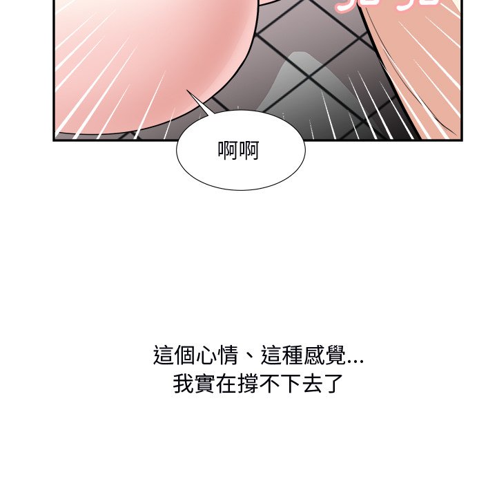 《甜心干爹》漫画最新章节甜心干爹-第40章免费下拉式在线观看章节第【4】张图片