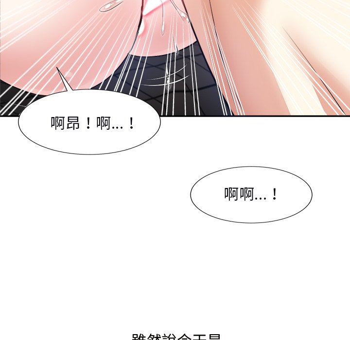 《甜心干爹》漫画最新章节甜心干爹-第40章免费下拉式在线观看章节第【100】张图片