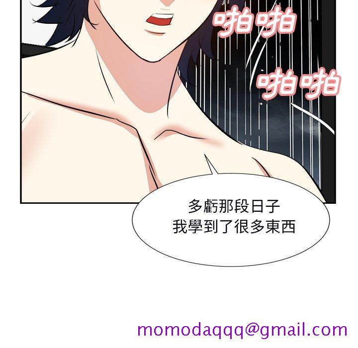 《甜心干爹》漫画最新章节甜心干爹-第40章免费下拉式在线观看章节第【43】张图片