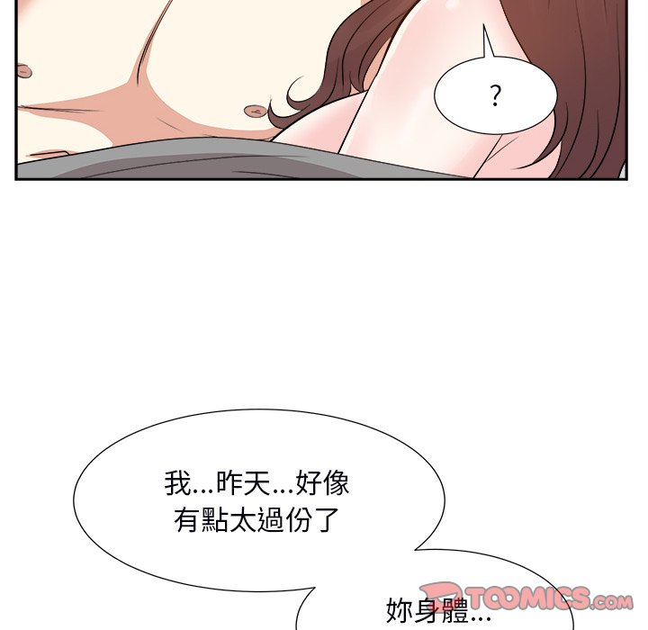 《甜心干爹》漫画最新章节甜心干爹-第40章免费下拉式在线观看章节第【125】张图片