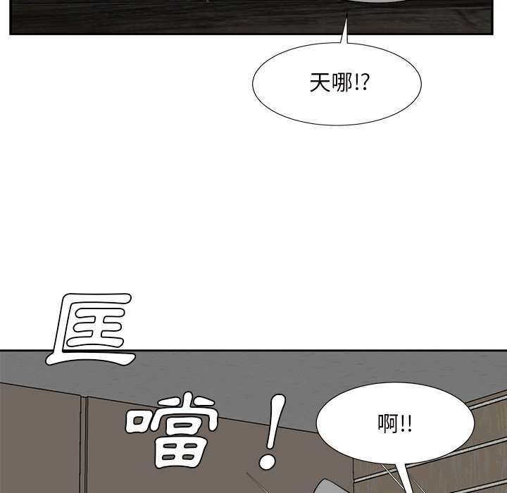 《甜心干爹》漫画最新章节甜心干爹-第41章免费下拉式在线观看章节第【4】张图片