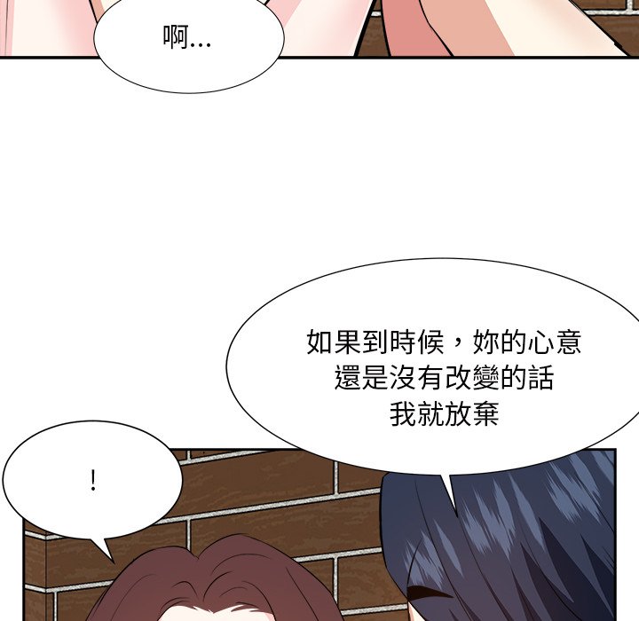 《甜心干爹》漫画最新章节甜心干爹-第41章免费下拉式在线观看章节第【101】张图片