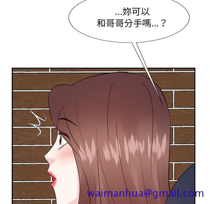 《甜心干爹》漫画最新章节甜心干爹-第41章免费下拉式在线观看章节第【58】张图片