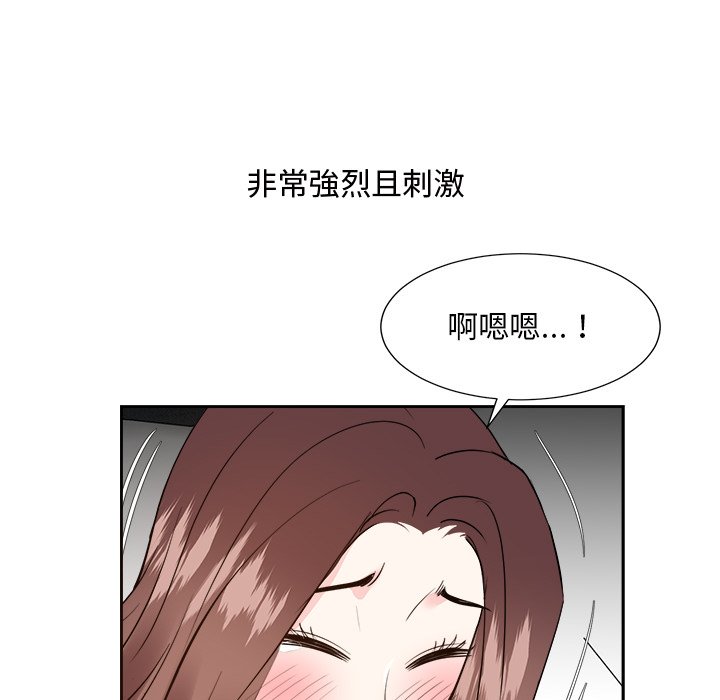 《甜心干爹》漫画最新章节甜心干爹-第41章免费下拉式在线观看章节第【116】张图片