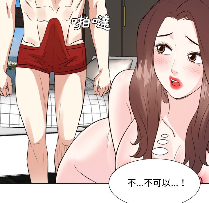 《甜心干爹》漫画最新章节甜心干爹-第41章免费下拉式在线观看章节第【22】张图片