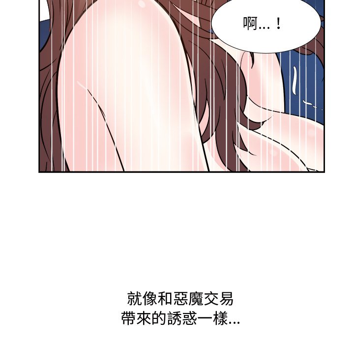 《甜心干爹》漫画最新章节甜心干爹-第41章免费下拉式在线观看章节第【119】张图片