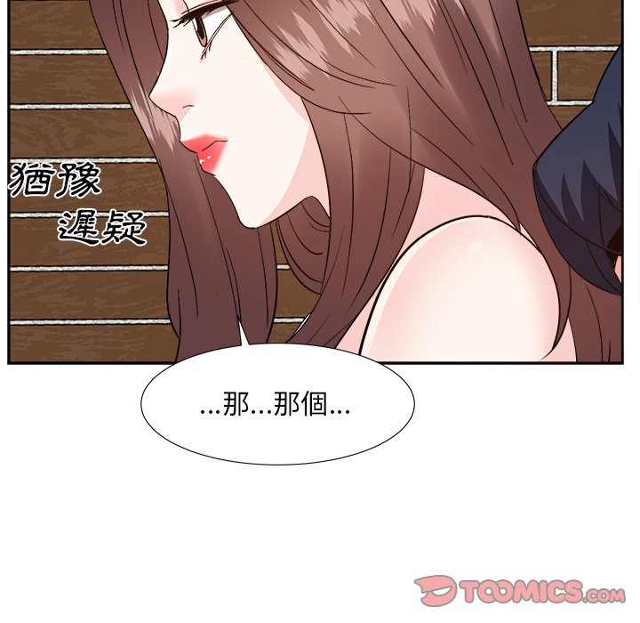 《甜心干爹》漫画最新章节甜心干爹-第41章免费下拉式在线观看章节第【60】张图片