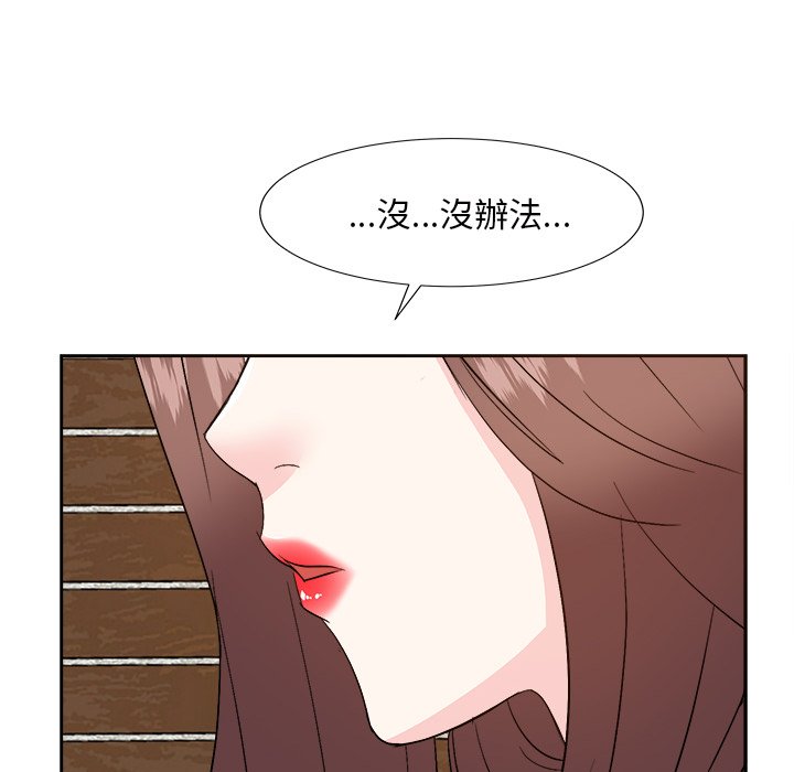 《甜心干爹》漫画最新章节甜心干爹-第41章免费下拉式在线观看章节第【61】张图片