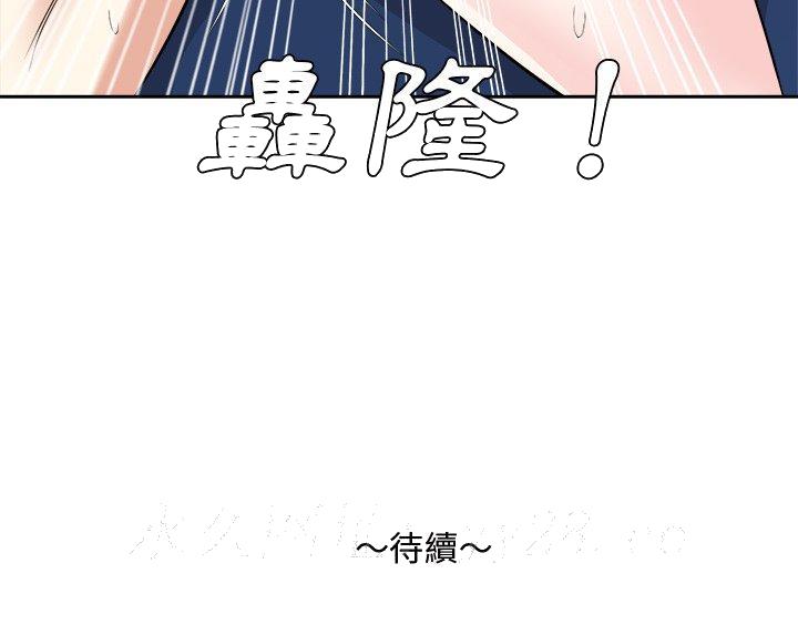 《甜心干爹》漫画最新章节甜心干爹-第41章免费下拉式在线观看章节第【122】张图片