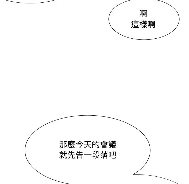 《甜心干爹》漫画最新章节甜心干爹-第42章免费下拉式在线观看章节第【82】张图片