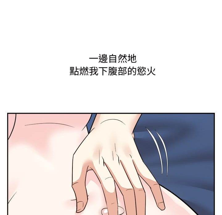 《甜心干爹》漫画最新章节甜心干爹-第42章免费下拉式在线观看章节第【35】张图片