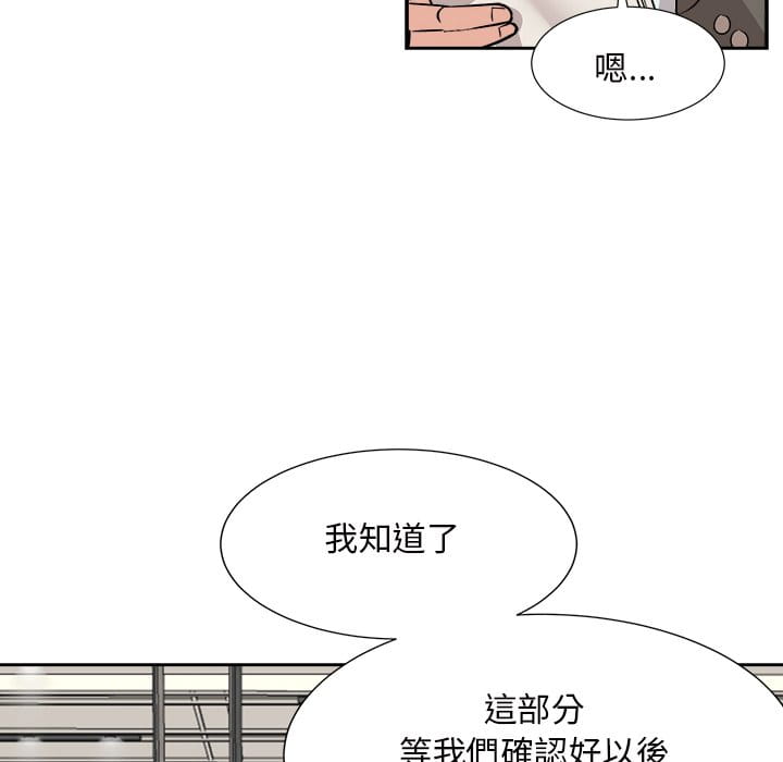 《甜心干爹》漫画最新章节甜心干爹-第42章免费下拉式在线观看章节第【76】张图片