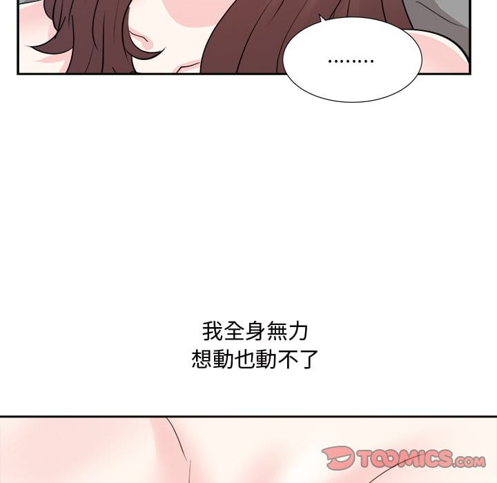 《甜心干爹》漫画最新章节甜心干爹-第42章免费下拉式在线观看章节第【24】张图片