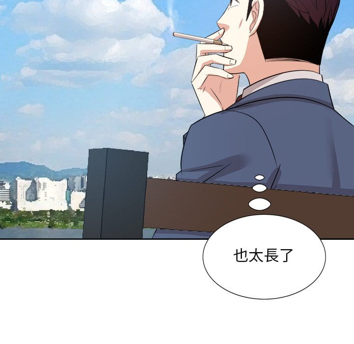 《甜心干爹》漫画最新章节甜心干爹-第42章免费下拉式在线观看章节第【97】张图片