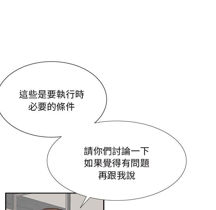 《甜心干爹》漫画最新章节甜心干爹-第42章免费下拉式在线观看章节第【74】张图片