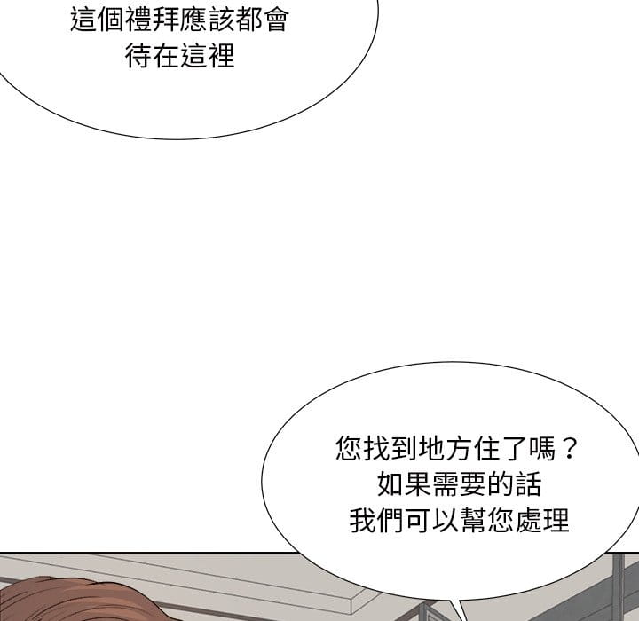 《甜心干爹》漫画最新章节甜心干爹-第42章免费下拉式在线观看章节第【80】张图片