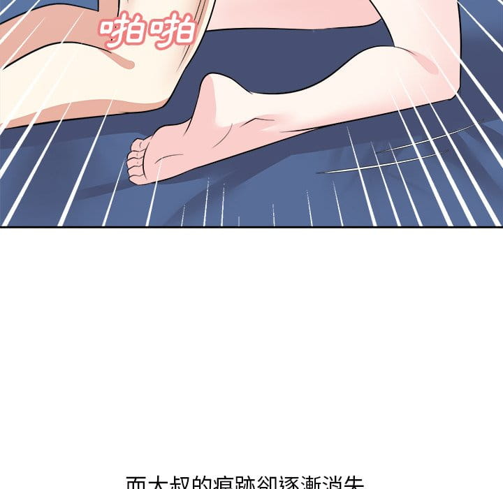 《甜心干爹》漫画最新章节甜心干爹-第42章免费下拉式在线观看章节第【117】张图片