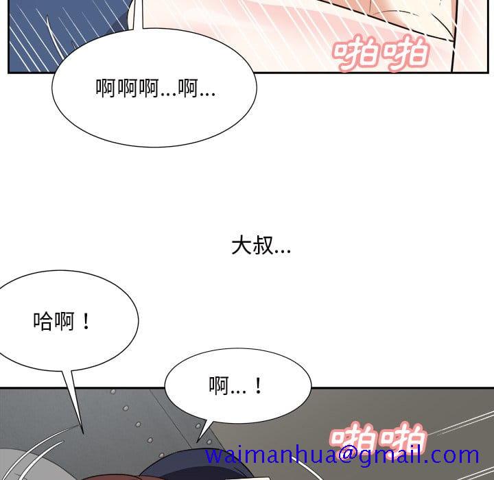 《甜心干爹》漫画最新章节甜心干爹-第42章免费下拉式在线观看章节第【58】张图片