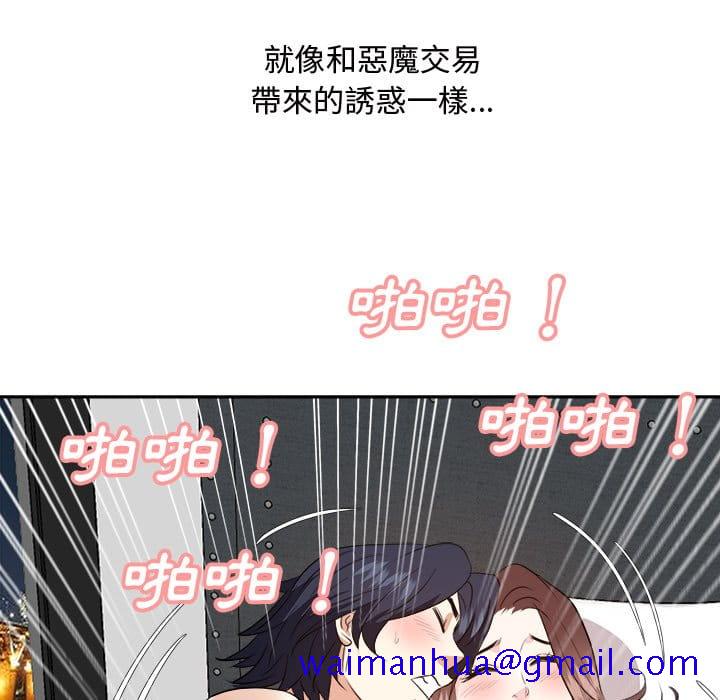 《甜心干爹》漫画最新章节甜心干爹-第42章免费下拉式在线观看章节第【8】张图片