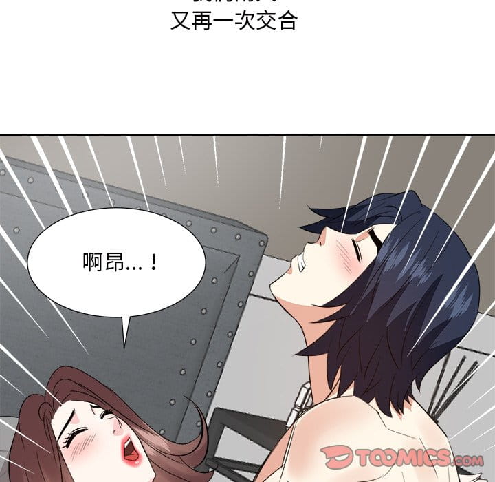 《甜心干爹》漫画最新章节甜心干爹-第42章免费下拉式在线观看章节第【54】张图片