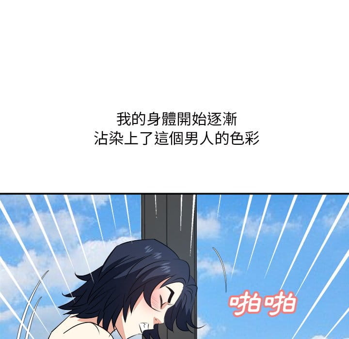 《甜心干爹》漫画最新章节甜心干爹-第42章免费下拉式在线观看章节第【115】张图片