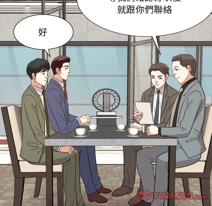 《甜心干爹》漫画最新章节甜心干爹-第42章免费下拉式在线观看章节第【77】张图片