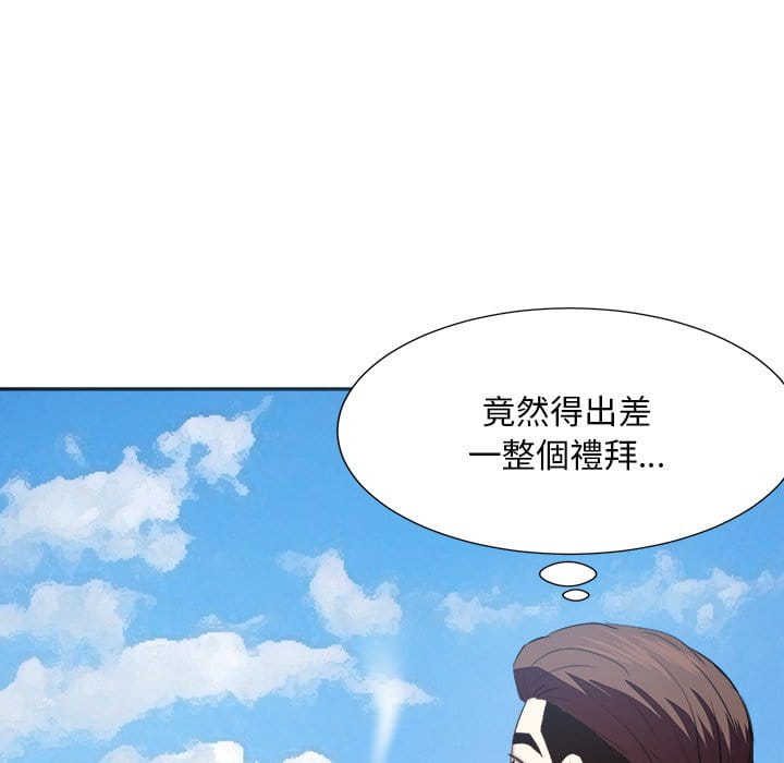 《甜心干爹》漫画最新章节甜心干爹-第42章免费下拉式在线观看章节第【96】张图片