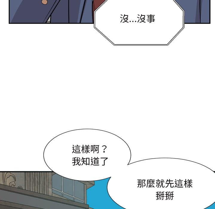 《甜心干爹》漫画最新章节甜心干爹-第43章免费下拉式在线观看章节第【44】张图片