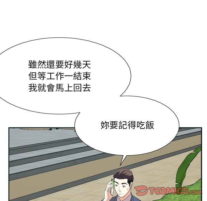 《甜心干爹》漫画最新章节甜心干爹-第43章免费下拉式在线观看章节第【30】张图片