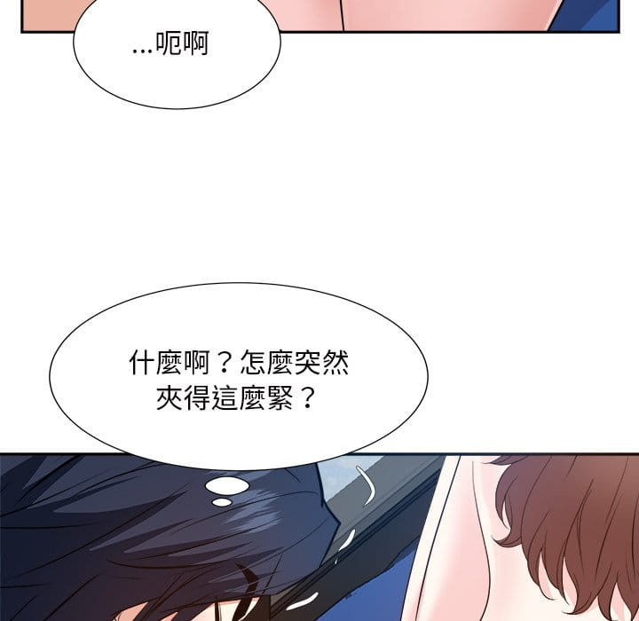 《甜心干爹》漫画最新章节甜心干爹-第43章免费下拉式在线观看章节第【51】张图片