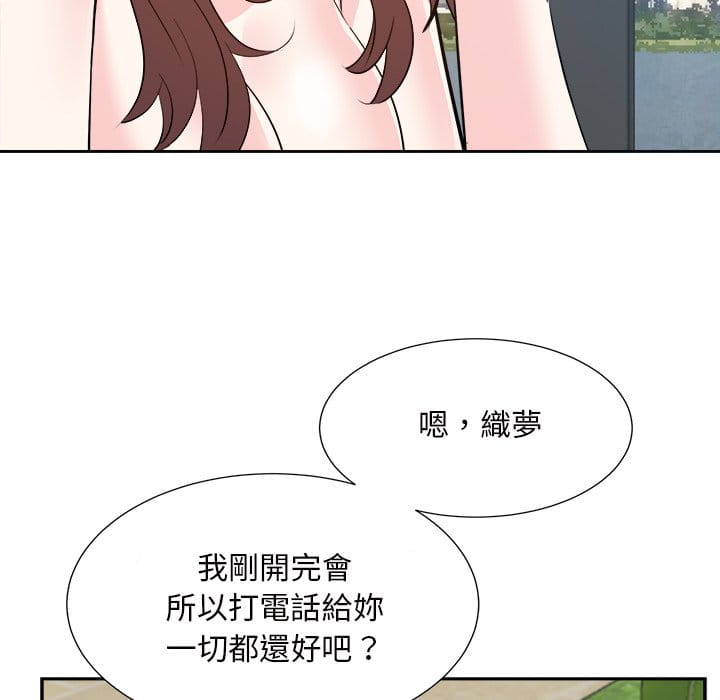 《甜心干爹》漫画最新章节甜心干爹-第43章免费下拉式在线观看章节第【20】张图片