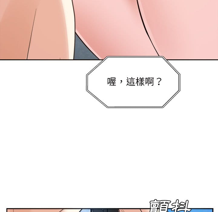 《甜心干爹》漫画最新章节甜心干爹-第43章免费下拉式在线观看章节第【37】张图片