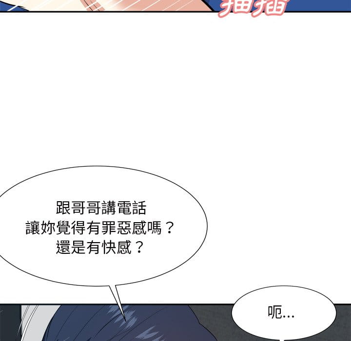 《甜心干爹》漫画最新章节甜心干爹-第43章免费下拉式在线观看章节第【89】张图片