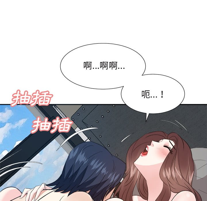 《甜心干爹》漫画最新章节甜心干爹-第43章免费下拉式在线观看章节第【87】张图片