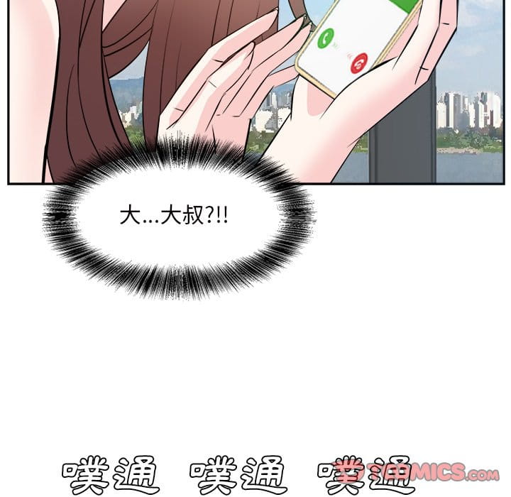 《甜心干爹》漫画最新章节甜心干爹-第43章免费下拉式在线观看章节第【12】张图片