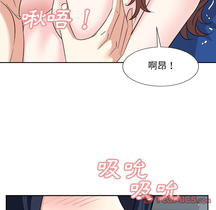 《甜心干爹》漫画最新章节甜心干爹-第43章免费下拉式在线观看章节第【96】张图片