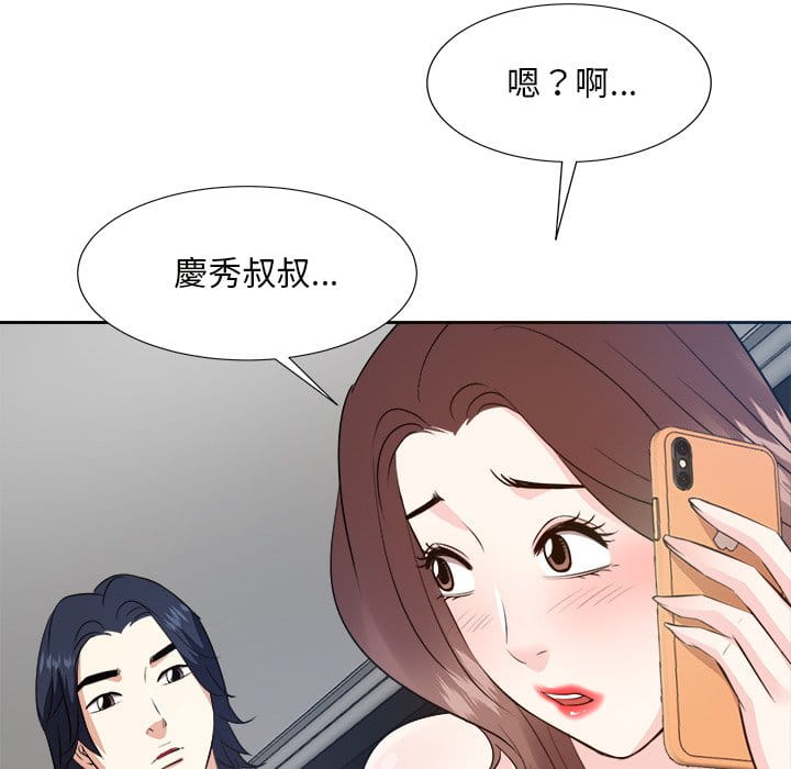 《甜心干爹》漫画最新章节甜心干爹-第43章免费下拉式在线观看章节第【34】张图片