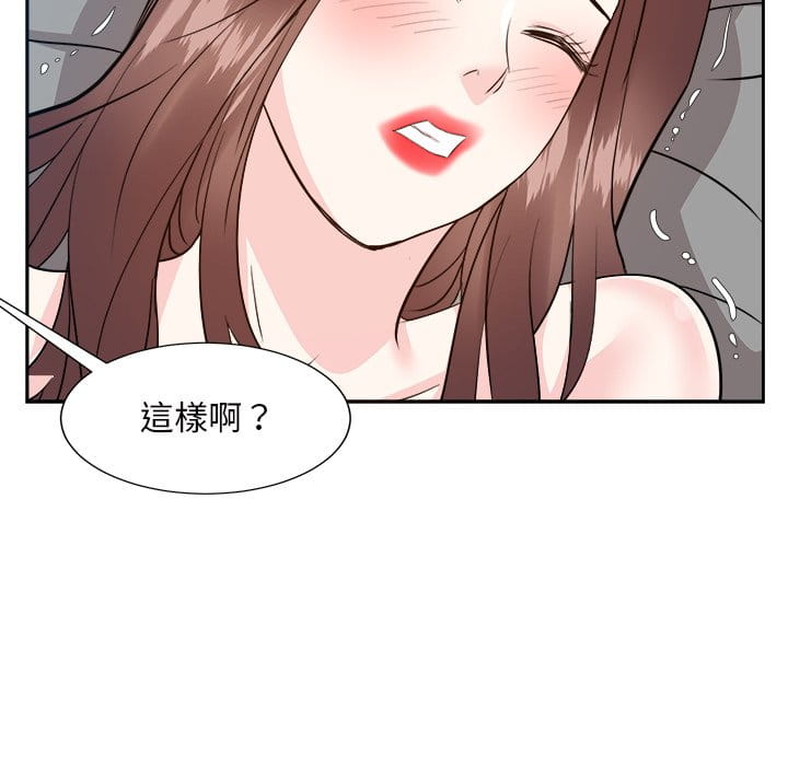 《甜心干爹》漫画最新章节甜心干爹-第43章免费下拉式在线观看章节第【94】张图片