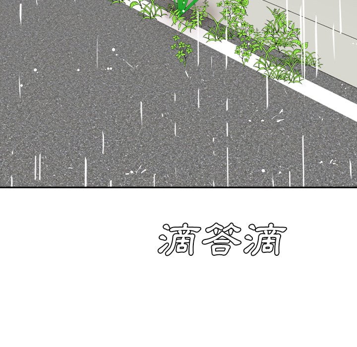 《甜心干爹》漫画最新章节甜心干爹-第44章免费下拉式在线观看章节第【86】张图片