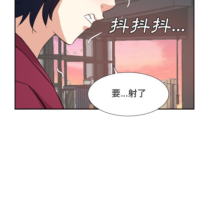 《甜心干爹》漫画最新章节甜心干爹-第44章免费下拉式在线观看章节第【44】张图片