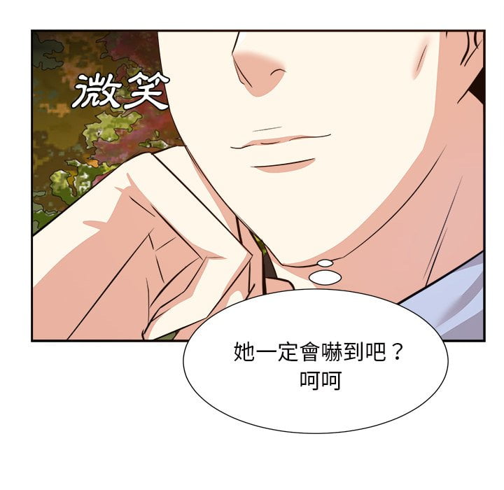 《甜心干爹》漫画最新章节甜心干爹-第44章免费下拉式在线观看章节第【81】张图片