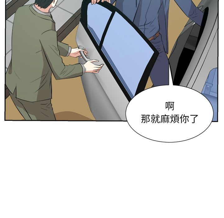 《甜心干爹》漫画最新章节甜心干爹-第44章免费下拉式在线观看章节第【64】张图片