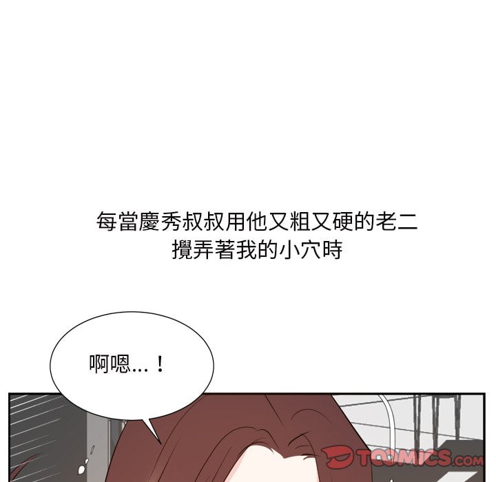 《甜心干爹》漫画最新章节甜心干爹-第44章免费下拉式在线观看章节第【30】张图片