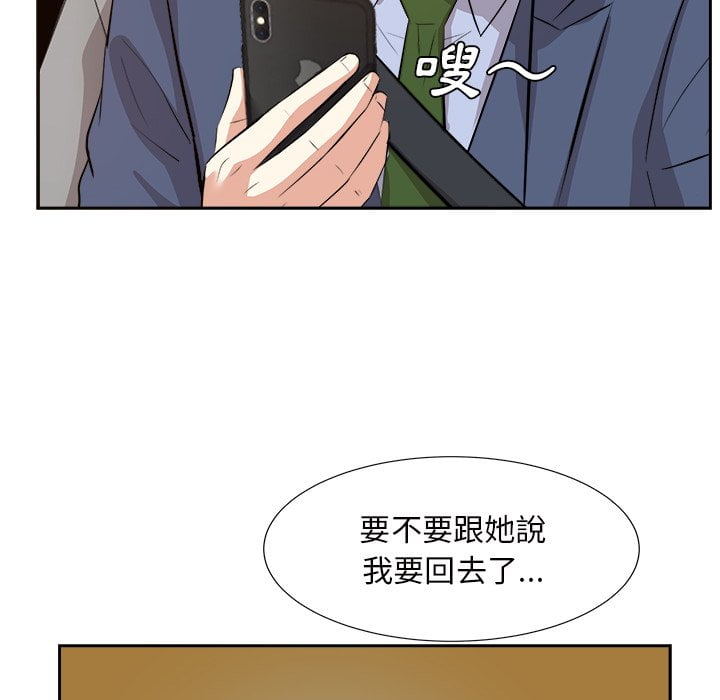 《甜心干爹》漫画最新章节甜心干爹-第44章免费下拉式在线观看章节第【75】张图片