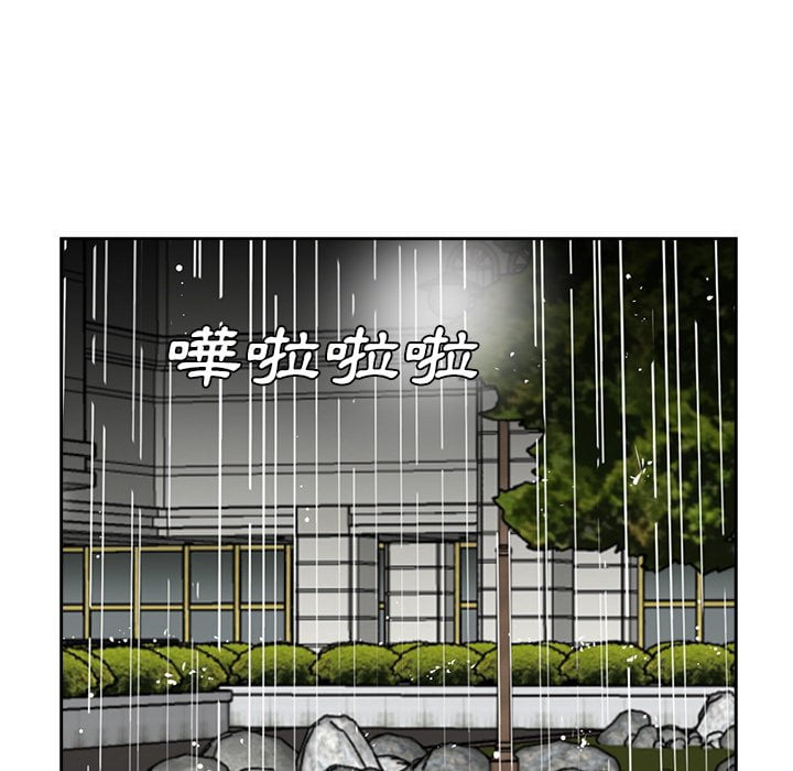 《甜心干爹》漫画最新章节甜心干爹-第44章免费下拉式在线观看章节第【89】张图片